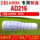 墨中天 碳粉盒 AD216碳粉 适用震旦AURORA AD216粉盒