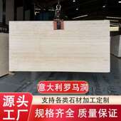 天然大理石意大利超白洞罗马洞茶几餐桌门槛洞石边几外墙装 饰摆设