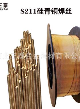 HS211硅青铜焊丝ERCuSi-A SCu6560焊丝 ERCuSi3铜硅焊丝CuSi3Mn1