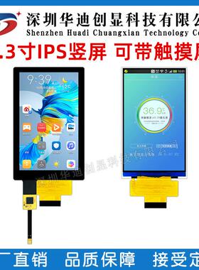 4.3寸IPS高清480*800全视角4.3寸tft竖屏8080并口40pin mcu接口屏