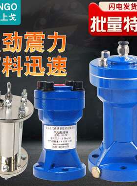 气动空气锤 敲击锤 冲击空气锤 AH-SK30/40/60/80料仓气动敲击锤