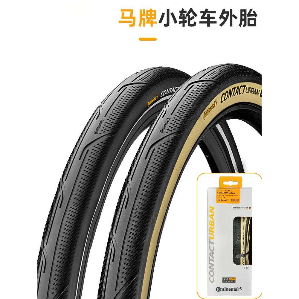 厂家直销349折叠车外胎16/20寸防刺城市光头轮胎406