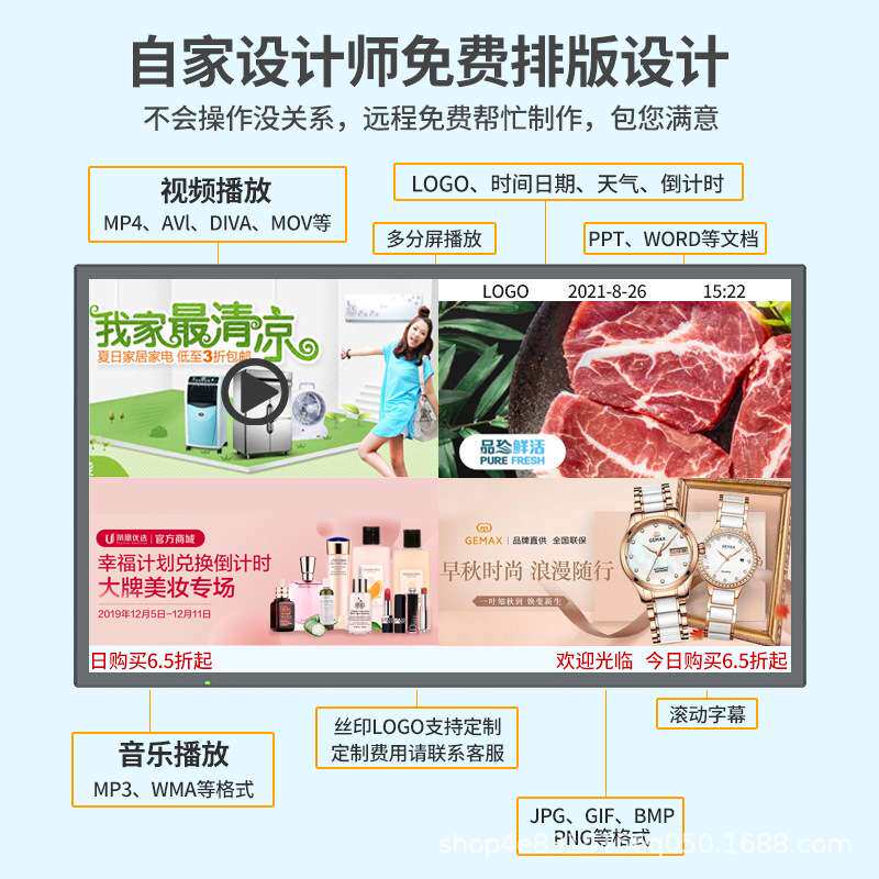 立式壁挂高清广告机55/65寸智能落地式室内商用薄智能显示屏