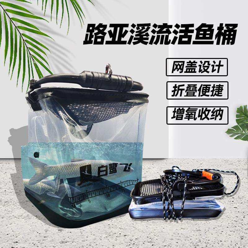 BLF-12L透明鱼桶 量鱼尺打水绳加厚材料路亚溪流台钓可折叠鱼桶,电子元器件市场,其它元器件,淘宝优惠券,粉丝福利购,淘宝优惠卷