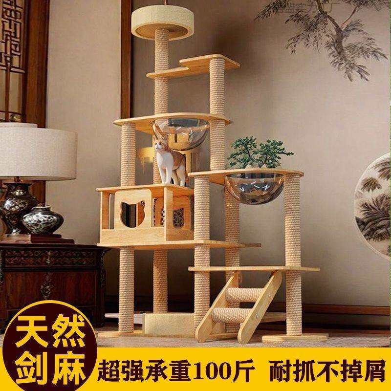 宠物柜豪华猫别墅猫爬架猫窝宠物架整套剑麻小型猫屋猫爬其他柜类