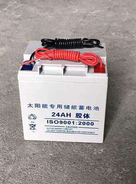 现货12v24ah蓄电池免维护储能太阳能蓄电池量大优惠3年保质