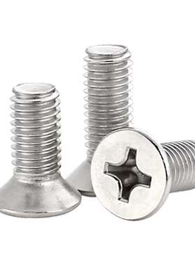 KM2*20螺丝十字沉头螺丝平头螺丝 沉头机丝 十字平头机牙螺丝厂家