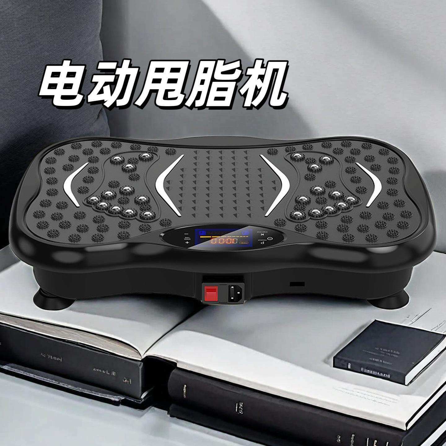 运动器材健美塑身抖臀瘦腿瘦腰智能律动机抖身机斗斗甩脂