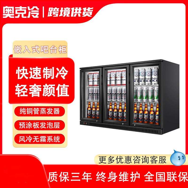 嵌入式冰柜吧台啤酒柜台上冷藏展示柜冰箱小型商用饮料柜