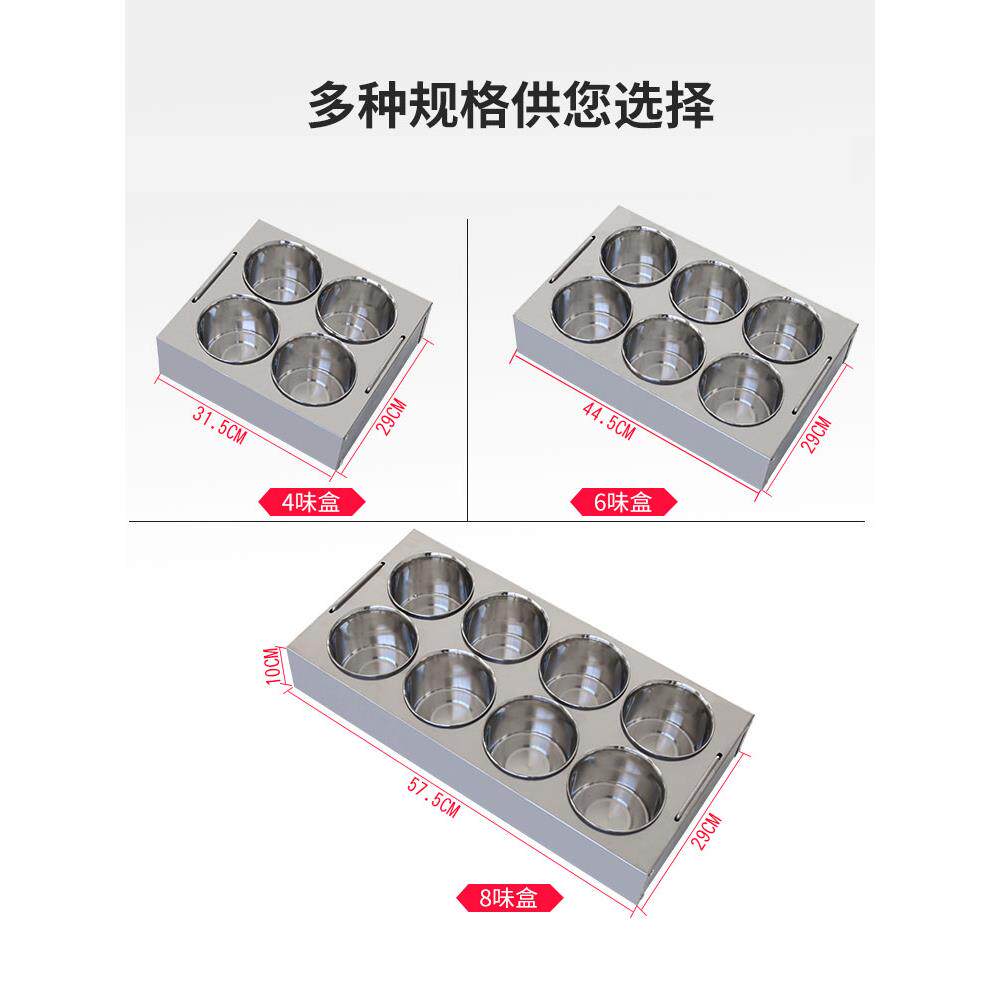 不锈钢双排圆格加厚大号调料盒4格6味8味盒带盖留样盒方盒调料罐