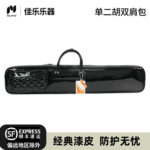 JIAYUE佳乐单二胡双肩琴包专用