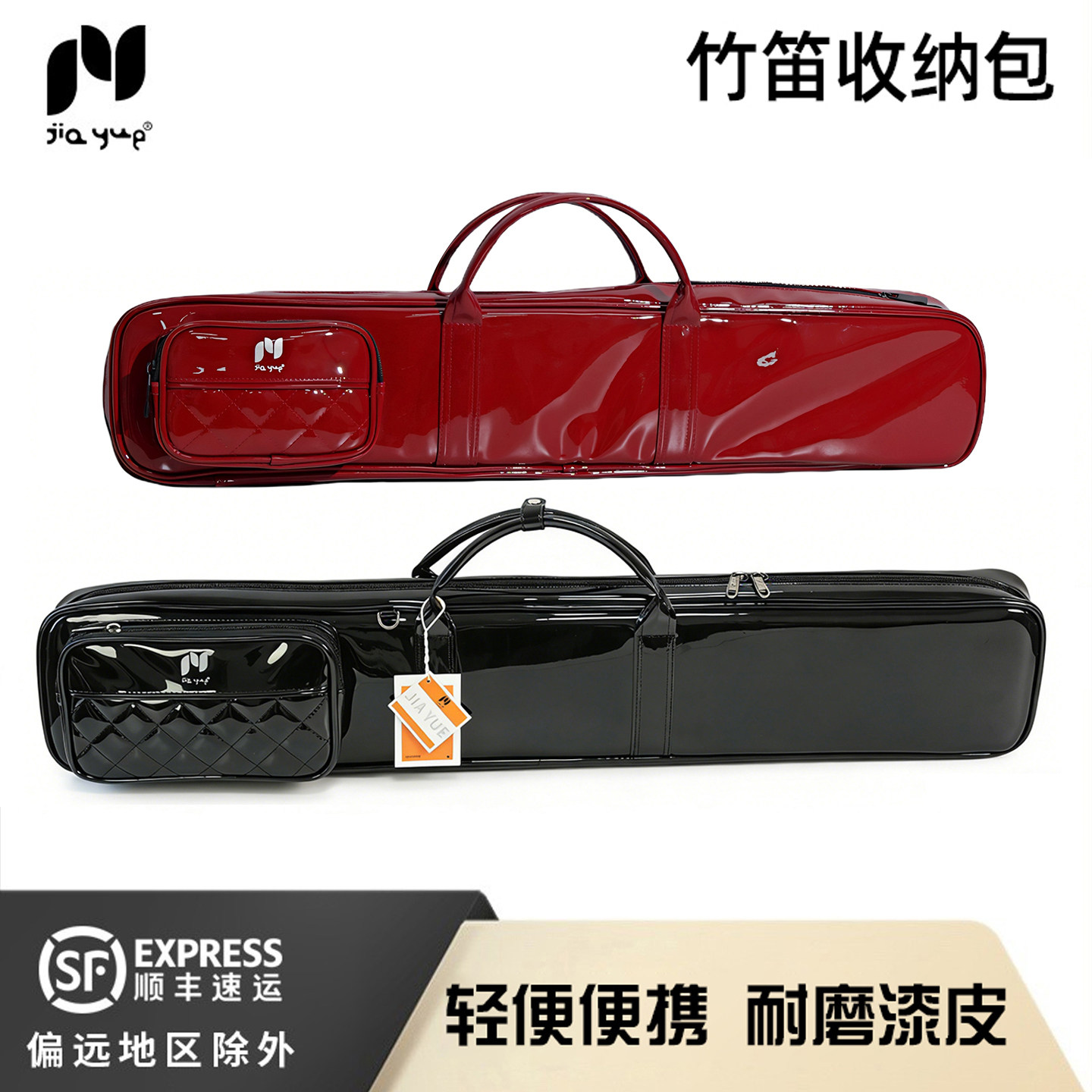 JIAYUE佳乐漆皮竹笛包单肩93cm防水8支装笛子包萧包收纳专用演出
