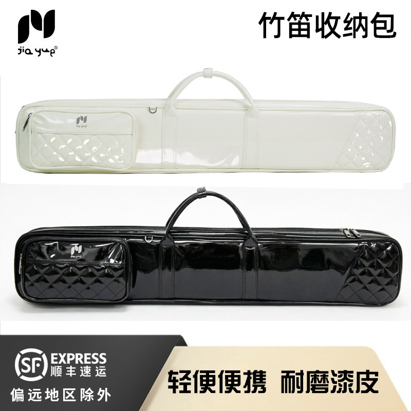 JIAYUE佳乐竹笛包耐黄专业演奏图片