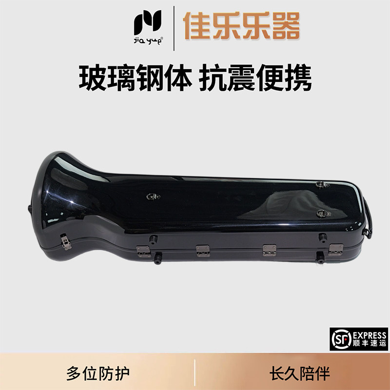 JIAYUE佳乐联名伊斯特曼eastman玻璃钢低音长号盒子手提便携防震