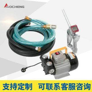 奥诚高精度计量加油泵电子枪组合抽油泵柴油加油泵插桶泵