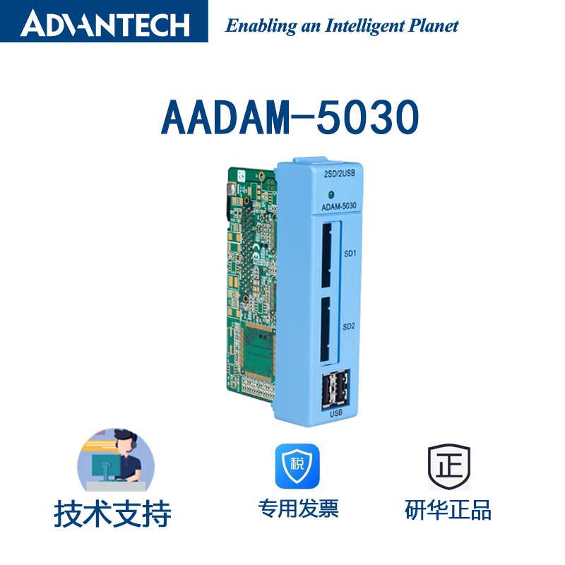 研华ADAM-5030远程I/O模块 2槽 SD 卡存储模块图片