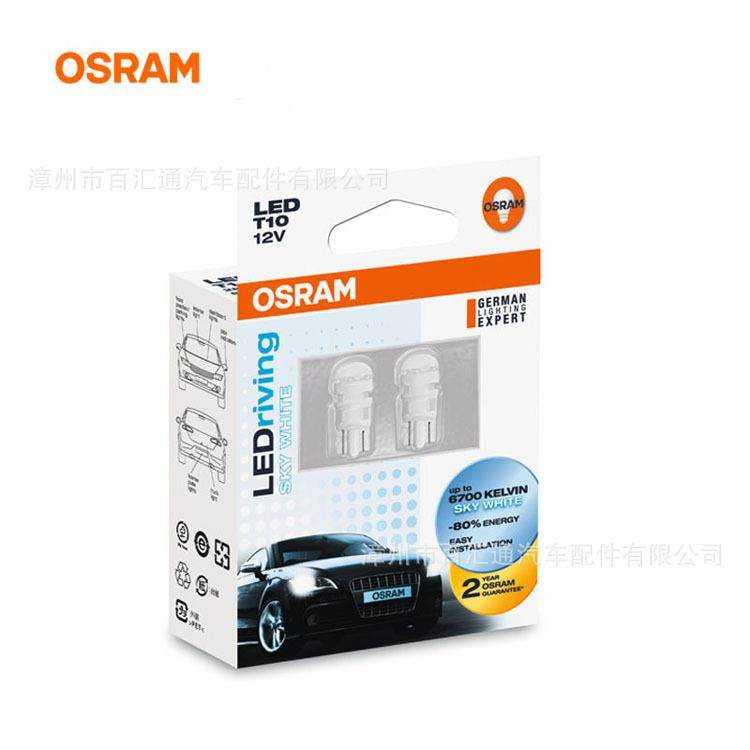 供应欧司朗OSRAM,2880SW,T10,LED riving示宽灯