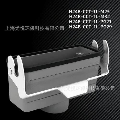 航空连接器H24B-CCT-1L-M25/M32/PG21/PG29重载连接器工业航空插