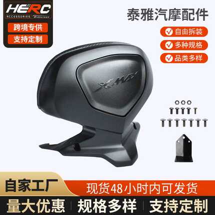 适用于18-21款雅马哈XMAX300改装后靠背X MAX300/250后靠背后腰靠