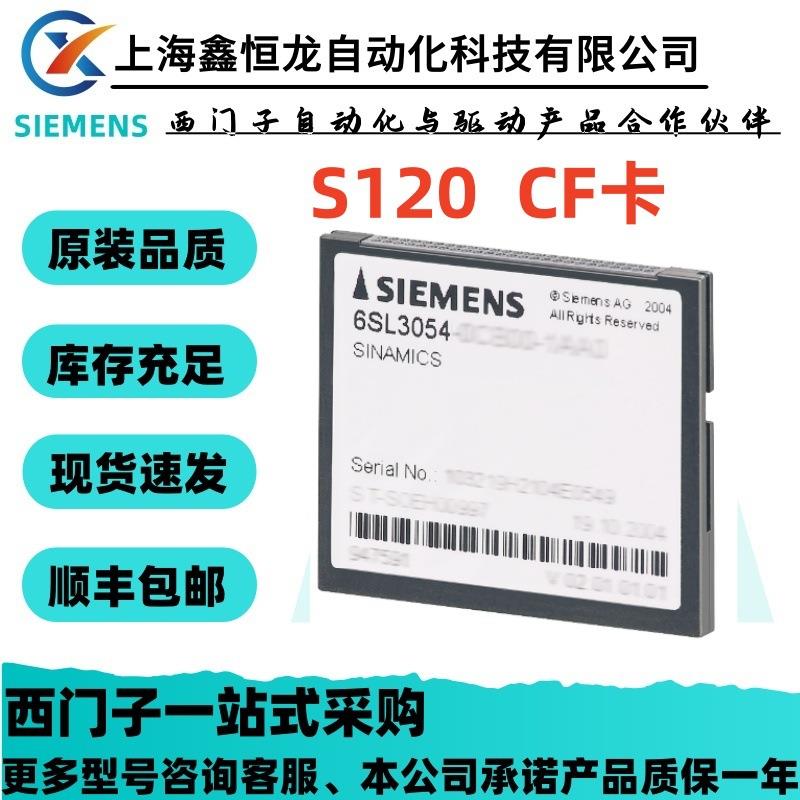 6SL3054-0EE01-1BA0 ***备件*** SINAMICS S120 CF 卡 带固件选项