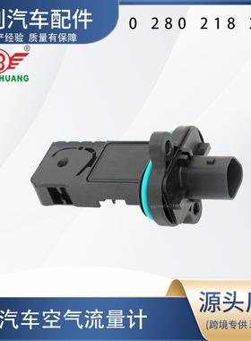 汽车空气流量计0280218268 0280218269 327489712 13301682