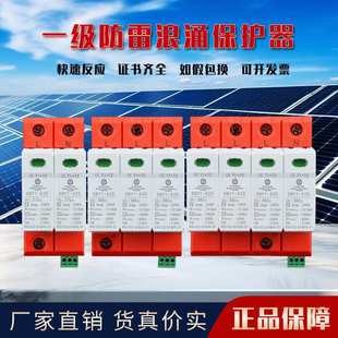 一级电源防雷器10/350us浪涌开关遥信端子接口避雷器模块带触点T1