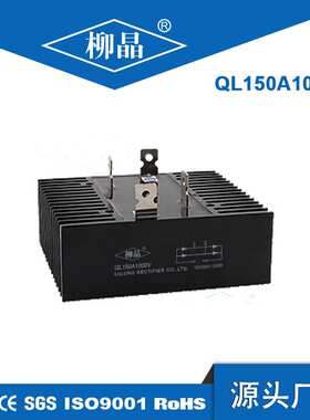直流电焊机配件 QL150A1600V 桥式整流器 单相桥堆 配电柜设备用