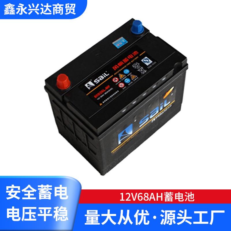 爆款风帆80D26L免维护蓄电池 12v68ah蓄电池汽车专用电池电瓶