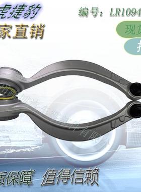 适用捷豹XF前下弯臂C2Z4457 C2C39683 T2R5102 XR845712 C2Z10052