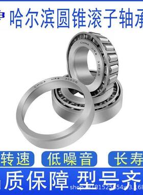 C4920V C5920V C6920V C2220V圆柱型圆锥形内孔圆环滚子轴承