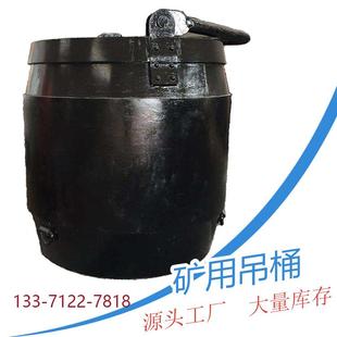 鸿业 矿用MZS5.2-0.10吊桶 载人载物 升降顺畅参数齐全