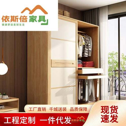 北欧实木衣柜四门对开现代简约卧室柜子家用日式经济型简易衣橱