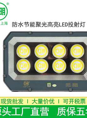 亚明9090投光灯COB照射远超亮50瓦500W600W工程工地球场LED投射灯