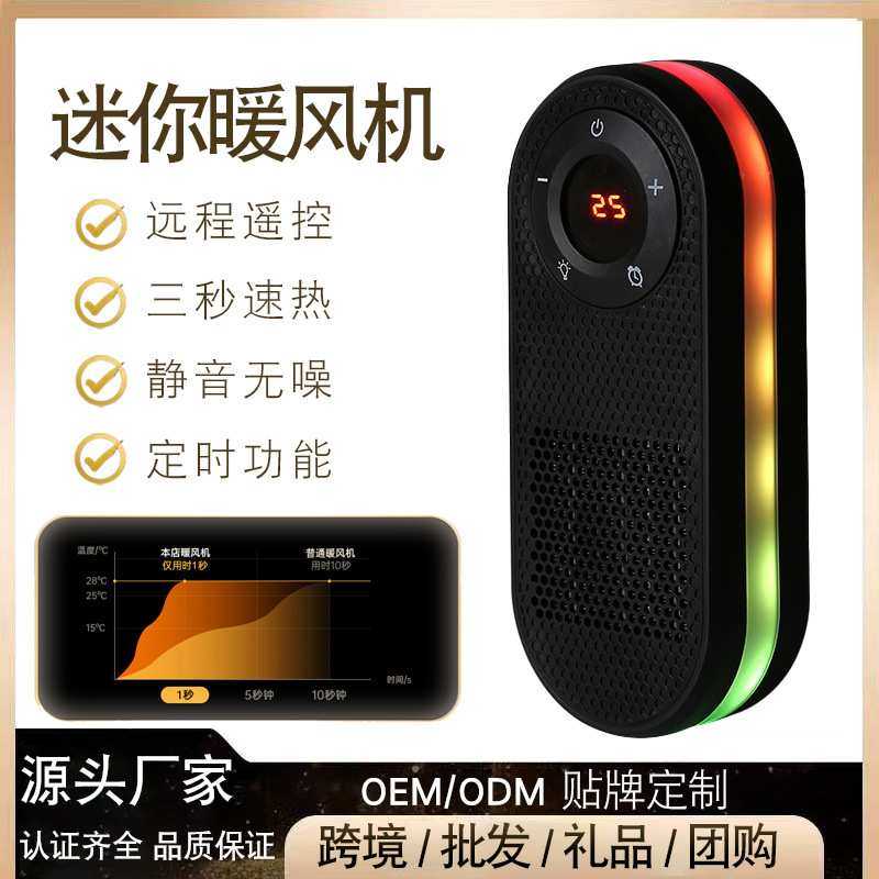 跨境便携迷你液晶暖风机速热桌面办公取暖器家用节能大功率加热器,模玩/动漫/周边/娃圈三坑/桌游,模型制作工具/辅料耗材,淘宝优惠券,粉丝福利购,淘宝优惠卷