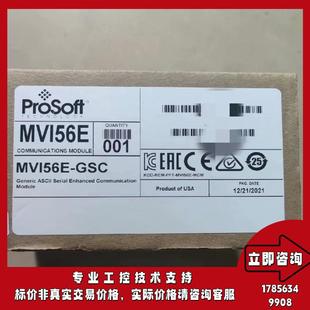 MVI56E-GSC 通用ASCII串行增强接口,2Ch ASCII MVI56EGSC