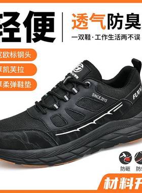 FUNAI/孚耐新款劳保鞋男夏季透气舒适防砸防刺穿钢包头安全鞋女