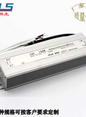12V150W防水电源 150W12V12.5A防水电源 LED灯电源 灯带防水电源