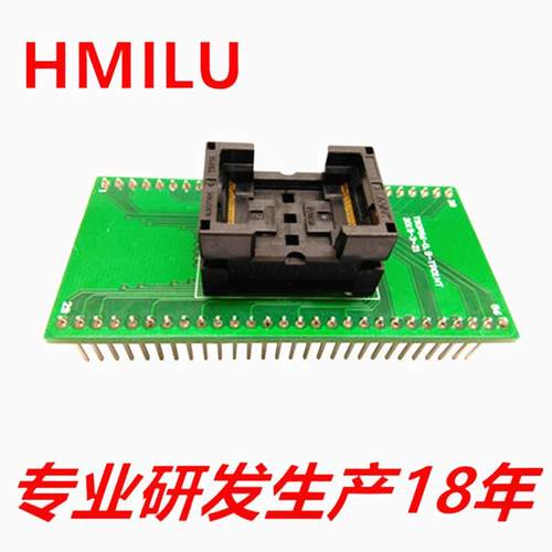 HMILU厂家TSOP56-0.5转DIP56芯片烧录座编程测试座 TSOP56清空座