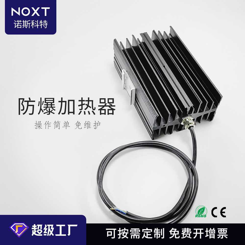 厂家直销矿用机柜防爆加热器工业配电柜除湿防凝露空气加热器,模玩/动漫/周边/娃圈三坑/桌游,模型制作工具/辅料耗材,淘宝优惠券,粉丝福利购,淘宝优惠卷