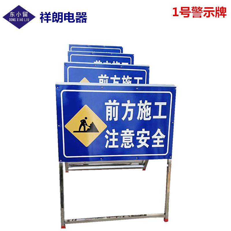 不锈钢电力道路施工标识牌 安全警示牌交通路障牌定做