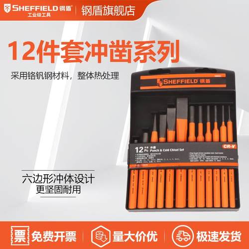 SHEFFIELD/钢盾 S080004 12件套冲凿系列凿子精钢