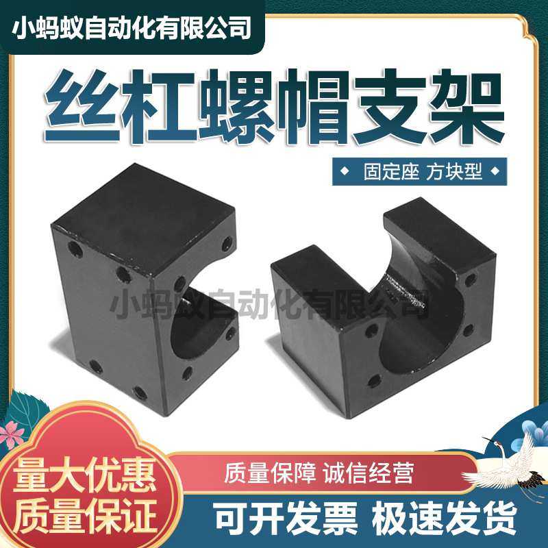 LFF01 BNFB 滚珠丝杠螺帽支架固定座 方块型 钢LFF02 BNFM