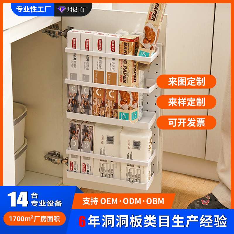 定制厨房收纳置物架神器洞洞板塑料卫生间冰箱免打孔壁挂架子家用图片