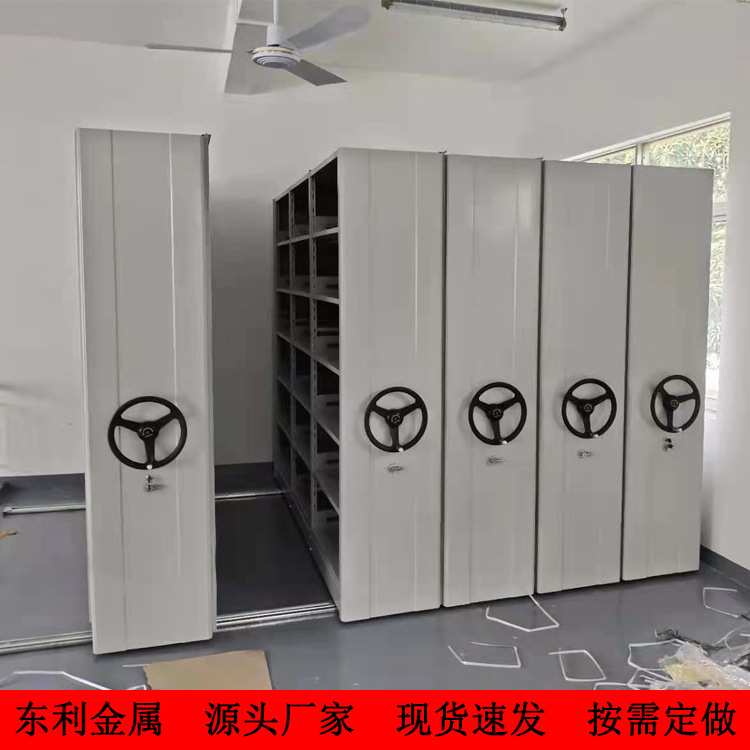 东利电动智能手摇式密集架移动密集柜档案文件柜带地轨财务凭证柜