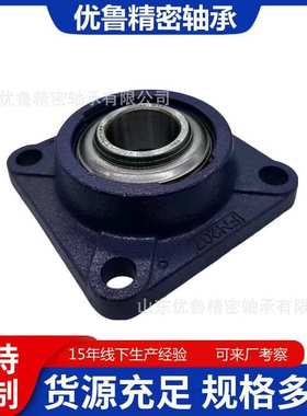 厂家直销LEFN211，LEFN212 ,LEFN213高品质轴承