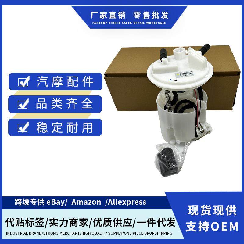 42021-AL02C 42021AL02C燃油泵总成适用15-19斯巴鲁LegacyOutback