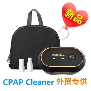 新品呼吸机CPAP Cleaner消毒宝杀菌呼吸器灭菌通用款外贸热卖款