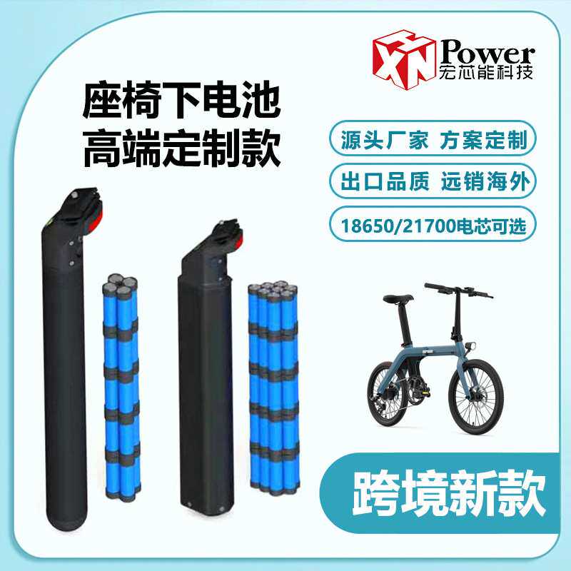 厂家直销18650电动车座管锂电池组36V48V20Ah助力车电池21700电芯