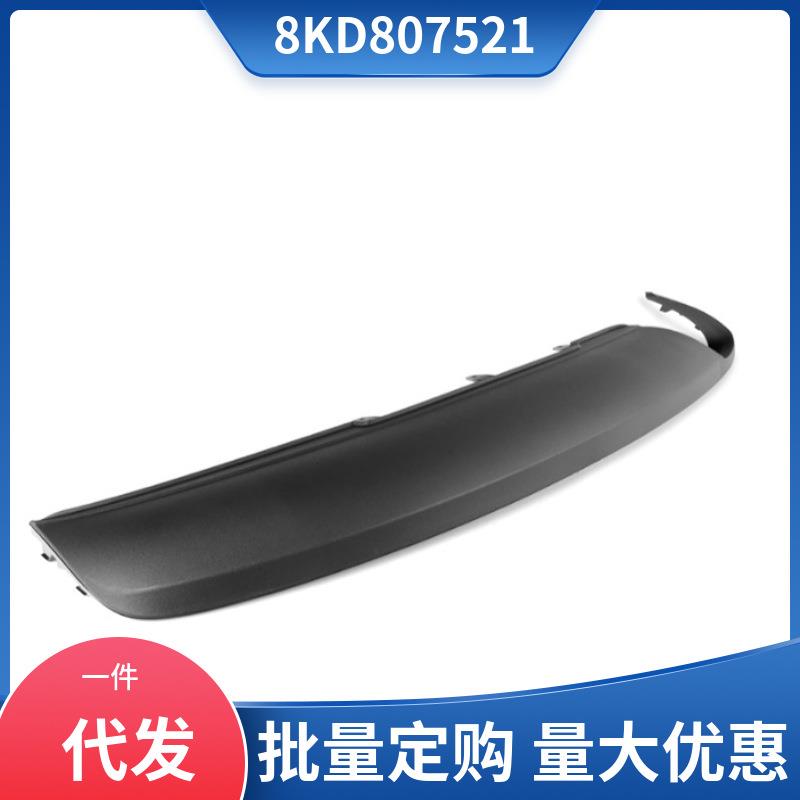 8KD807521 适用于2009-2012款奥迪 AudiA4后杠导流板 后杠下围