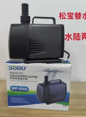松宝鱼缸鱼池潜水泵抽水泵循环过滤泵WP4000 5000 6000 7000 8000